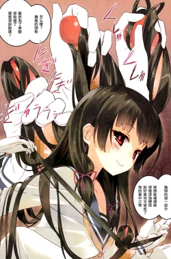 Page 7 of Kuchikukan Isokaze Seibi Kiroku