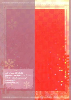 Page 13 of Zuihou to Yamato ga Kekkon Kakko Kari no Tame ni Hishokan wo Arasou Hon