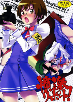 Download Fungeki Report!