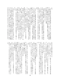 Page 39 of Tenshin Ranman Gigantic 3