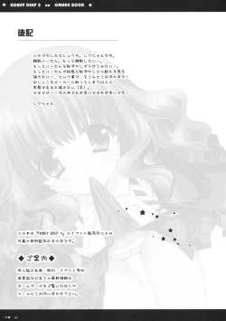 Page 7 of HONEY DEEP 5 no Omake Hon