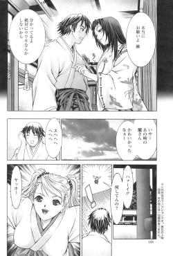 Page 167 of Action Pizazz 2009-01