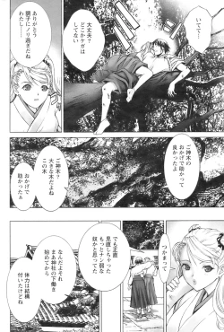 Page 169 of Action Pizazz 2009-01