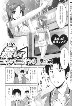 Page 184 of Action Pizazz 2009-01