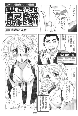 Page 196 of Action Pizazz 2009-01