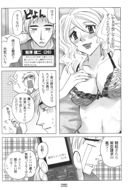 Page 197 of Action Pizazz 2009-01