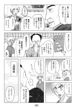 Page 200 of Action Pizazz 2009-01