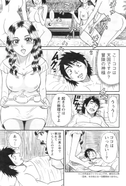 Page 205 of Action Pizazz 2009-01