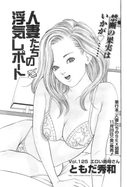 Page 221 of Action Pizazz 2009-01