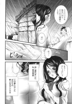 Page 67 of Action Pizazz 2009-01