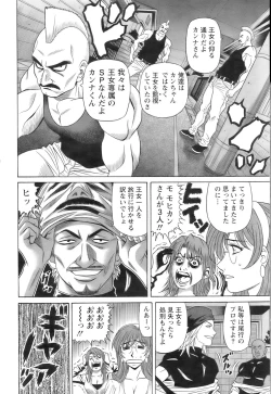 Page 85 of Action Pizazz 2009-01