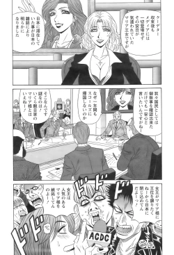 Page 87 of Action Pizazz 2009-01