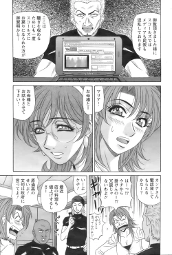 Page 88 of Action Pizazz 2009-01