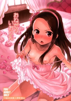 Page 2 of Onedari Iorin