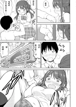 Page 12 of Shimamura Communication