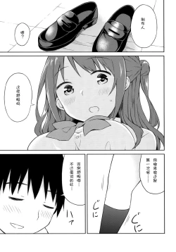 Page 20 of Shimamura Communication