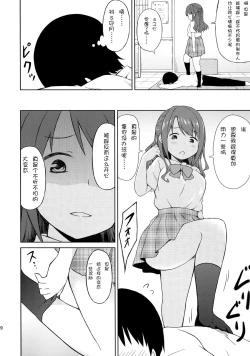 Page 23 of Shimamura Communication