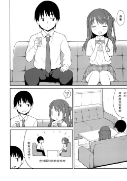 Page 7 of Shimamura Communication