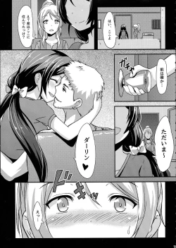Page 17 of Shiranai LOVE Oshiete