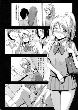 Page 24 of Shiranai LOVE Oshiete