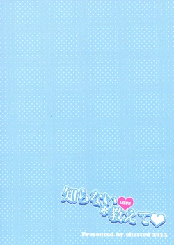 Page 2 of Shiranai LOVE Oshiete