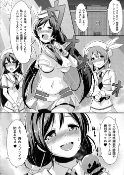 Page 32 of Shiranai LOVE Oshiete