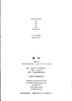 Page 42 of Shiranai LOVE Oshiete