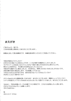 Page 4 of Shiranai LOVE Oshiete