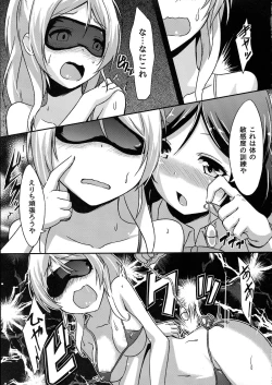 Page 9 of Shiranai LOVE Oshiete