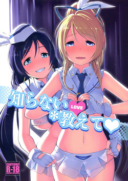 Download Shiranai LOVE Oshiete