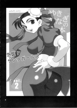 Page 72 of Yukiyanagi no Hon 28 Chun-Li Matome