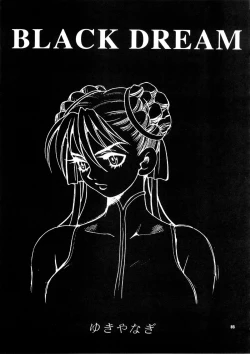 Page 85 of Yukiyanagi no Hon 28 Chun-Li Matome