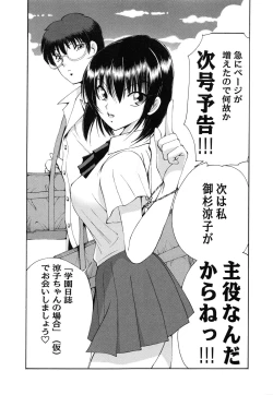 Page 182 of Ayaka no Gakuen Nisshi