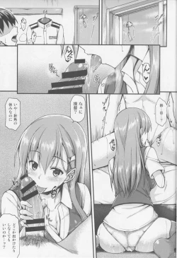 Page 4 of Suzuya to Ichaicha Shitai!!