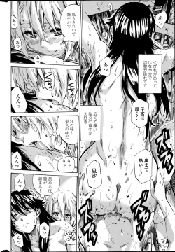 Page 56 of Yuri Suki Kanojo wa Yuri Kanojo ga Dekinai Ch. 1-4