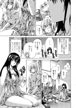 Page 65 of Yuri Suki Kanojo wa Yuri Kanojo ga Dekinai Ch. 1-4