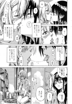 Page 69 of Yuri Suki Kanojo wa Yuri Kanojo ga Dekinai Ch. 1-4