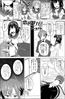 Page 21 of Koiro Sakari
