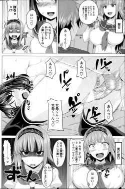 Page 24 of Koiro Sakari
