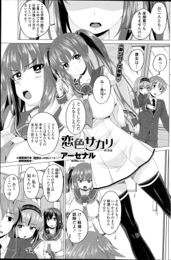 Page 41 of Koiro Sakari