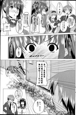 Page 43 of Koiro Sakari