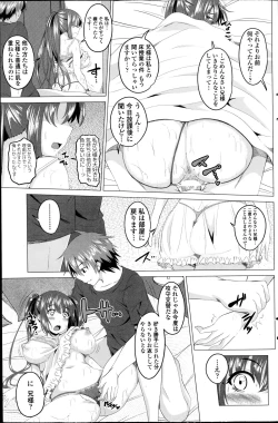 Page 53 of Koiro Sakari