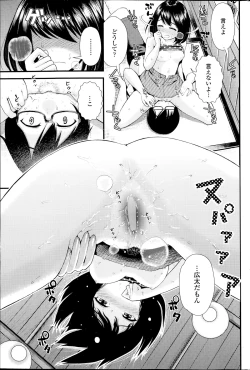 Page 17 of Love Friends Ch.1-2