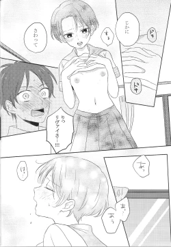 Page 20 of Koisuru Chiisana