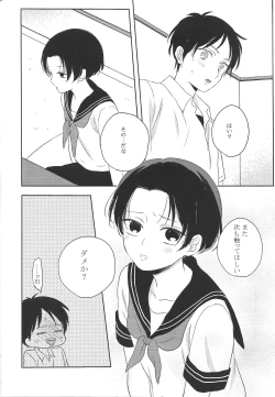 Page 24 of Koisuru Chiisana