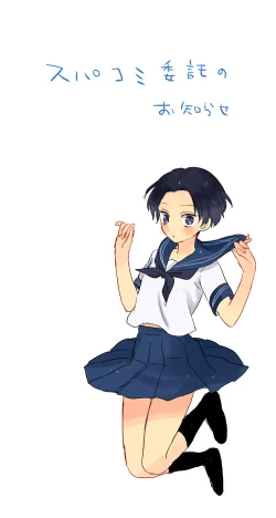 Page 31 of Koisuru Chiisana