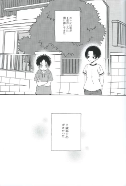 Page 3 of Koisuru Chiisana