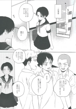 Page 7 of Koisuru Chiisana