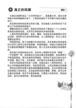 Page 11 of Saa, Yatte Miyou