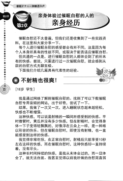 Page 20 of Saa, Yatte Miyou